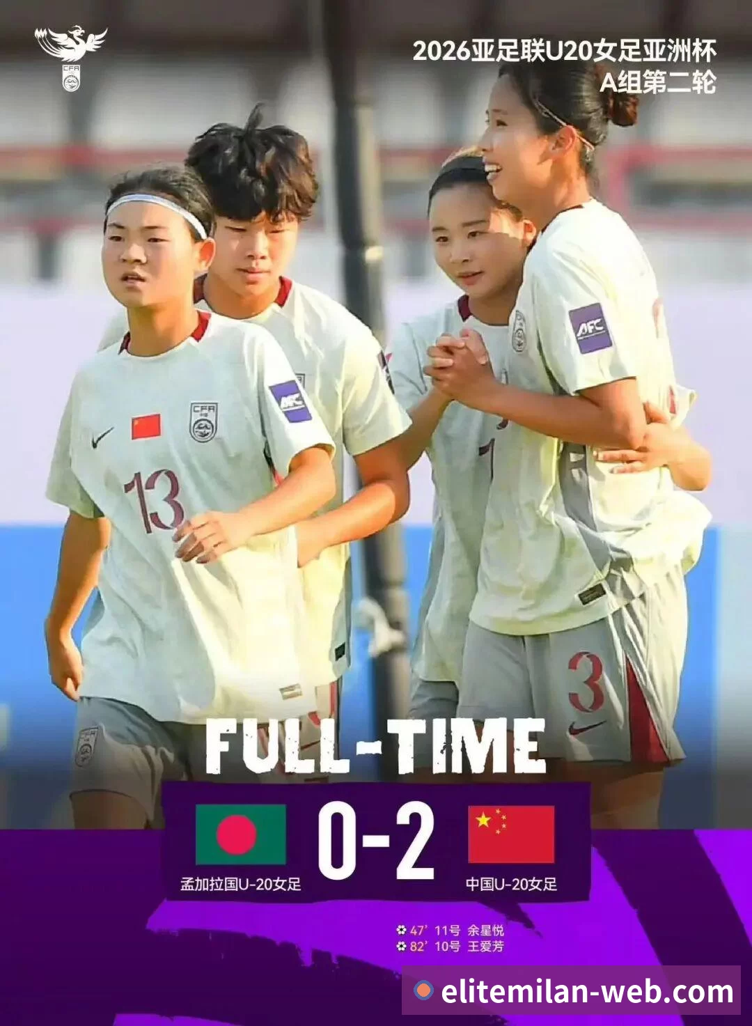 国际米兰vs帕尔马：入选名单及可能首发阵容 - 米兰体育-米兰milan(中国)